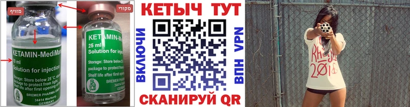 продажа наркотиков  Чайковский  даркнет формула  Кетамин ketamine 