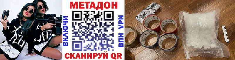 гидра маркетплейс Чайковский МЕТАДОН methadone