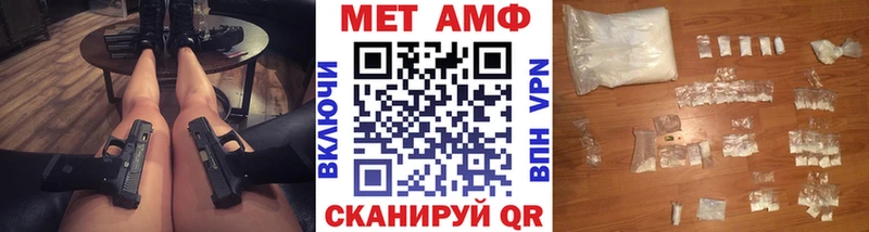 где можно купить   Чайковский  Первитин Methamphetamine 