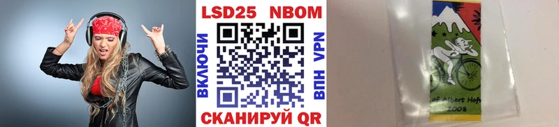 где купить   Чайковский  Марки 25I-NBOMe 1,5мг 